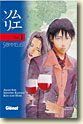 Couverture Sommelier - vol. 1 de Araki Joh, Shinobu Kaitani & Ken-Ichi Hori