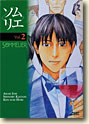 Couverture Sommelier - vol. 2 de Araki Joh, Shinobu Kaitani & Ken-Ichi Hori