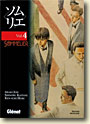 Couverture Sommelier - vol. 4 de Araki Joh, Shinobu Kaitani & Ken-Ichi Hori