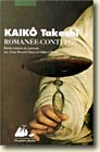 Couverture Romanee-Conti 1935 de Takeshi Kaiko 